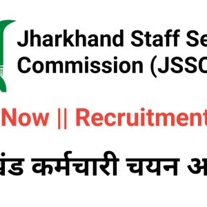 Jharkhand Staff Selection Commission (JSSC