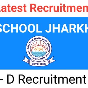 DAV SCHOOL Jharkhand Zone- D recruitment 2022