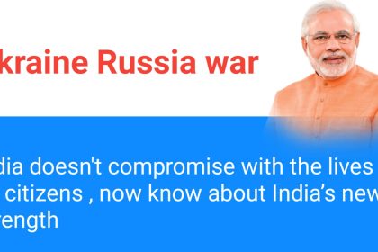Ukraine Russia war || India does not compromise with the lives of its citizens, now know about India’s new strength