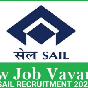 SAIL Rourkela Recruitment 2023 Job Notification